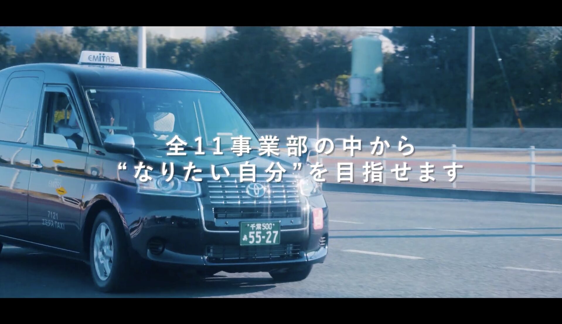 三ツ矢エミタスグループ_事業紹介動画