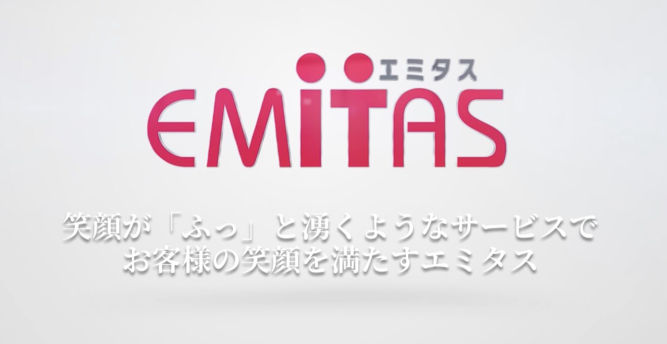 エミタスグループ_ロゴ